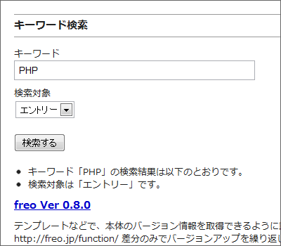 検索プラグイン Freo Jp